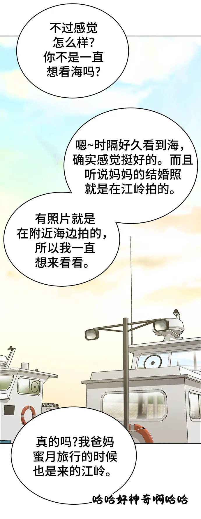 第72话 第55页