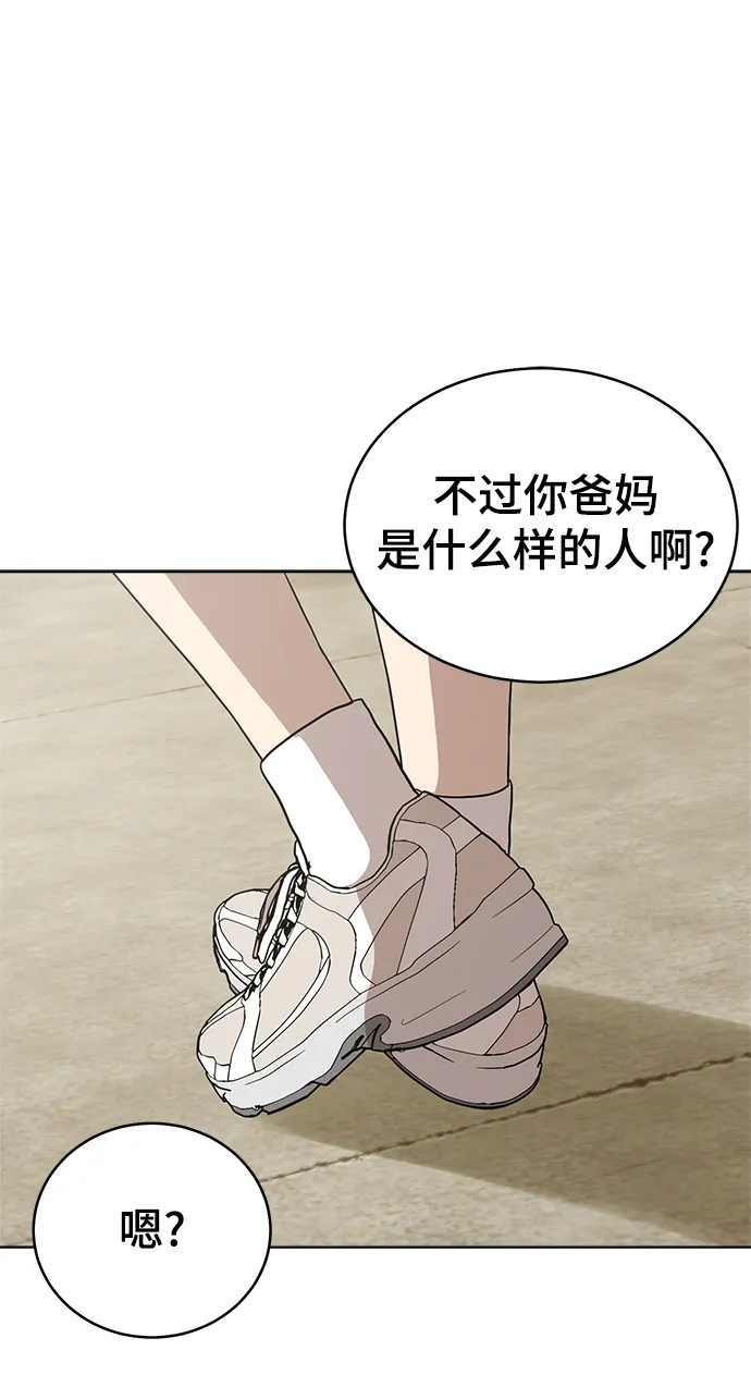 第72话 第56页