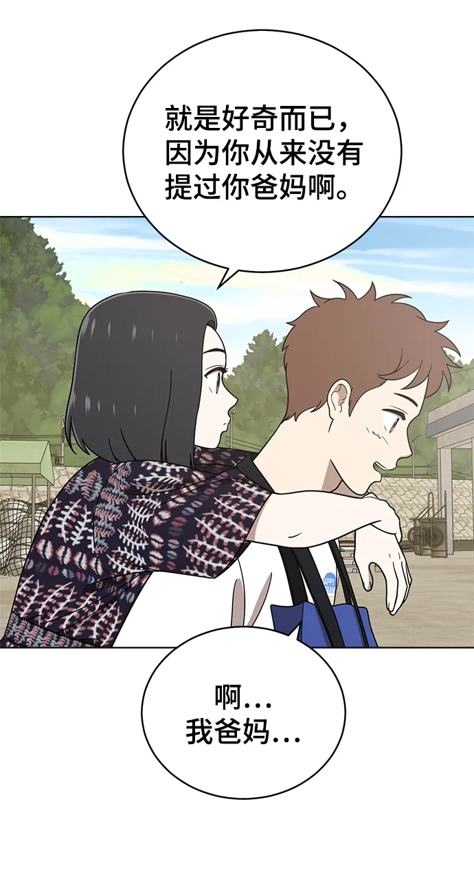 第72话 第57页