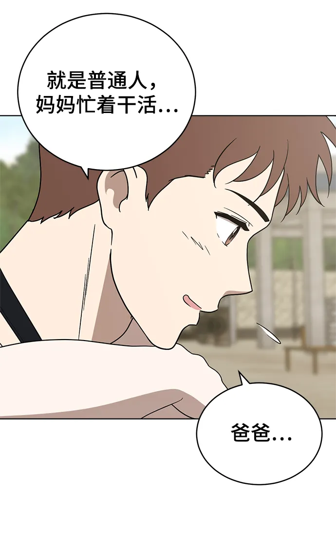 第72话 第58页