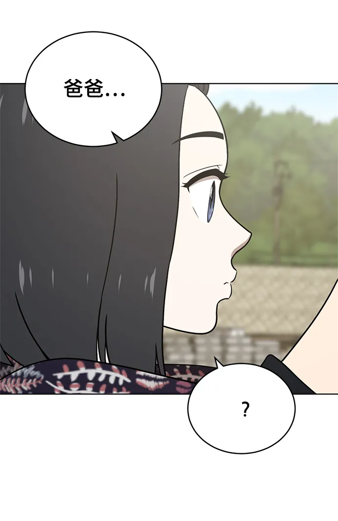 第72话 第59页