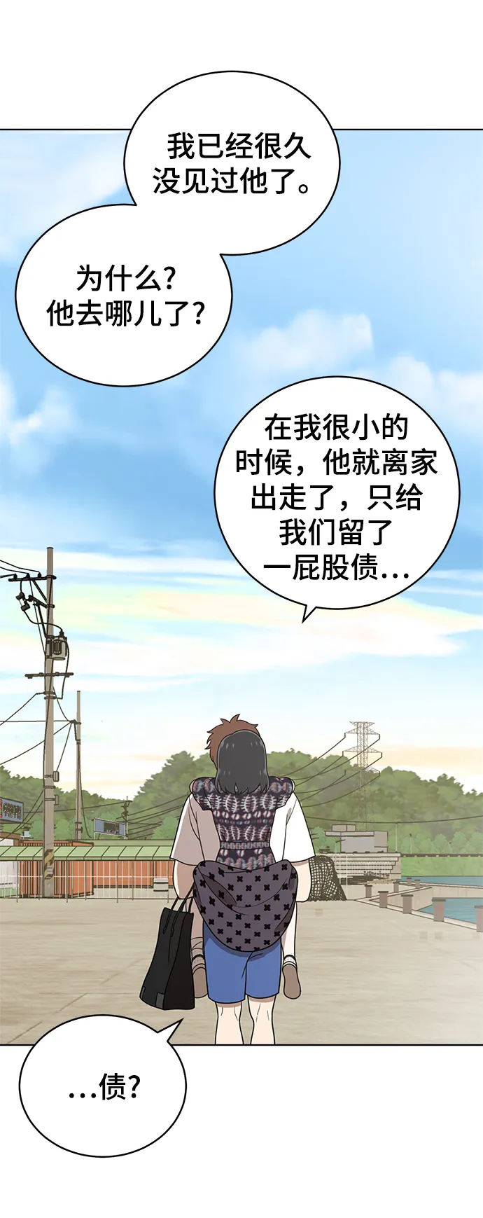第72话 第60页