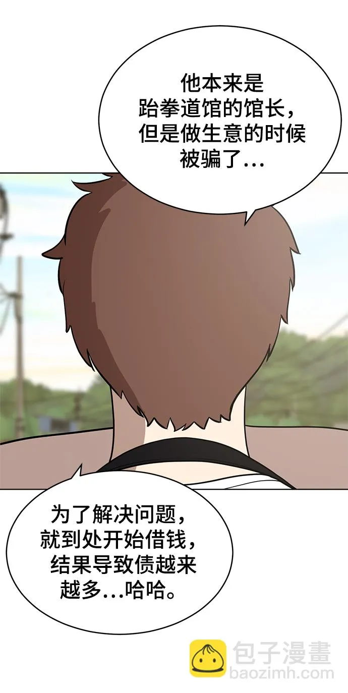 第72话 第61页