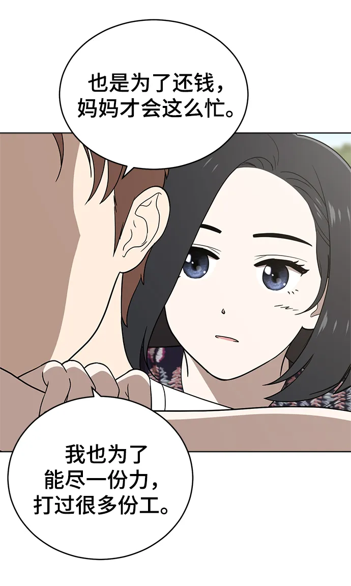 第72话 第62页