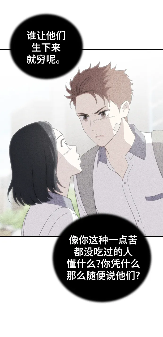第72话 第65页