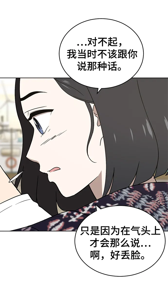 第72话 第66页