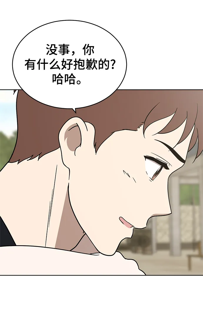 第72话 第67页