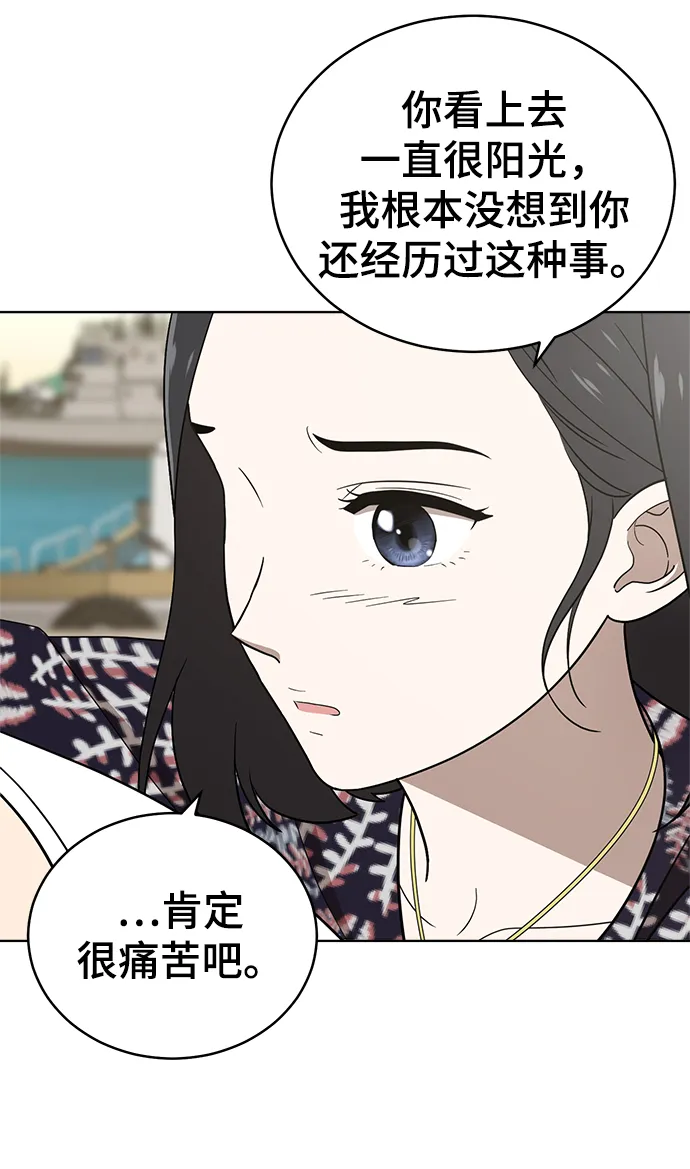 第72话 第68页