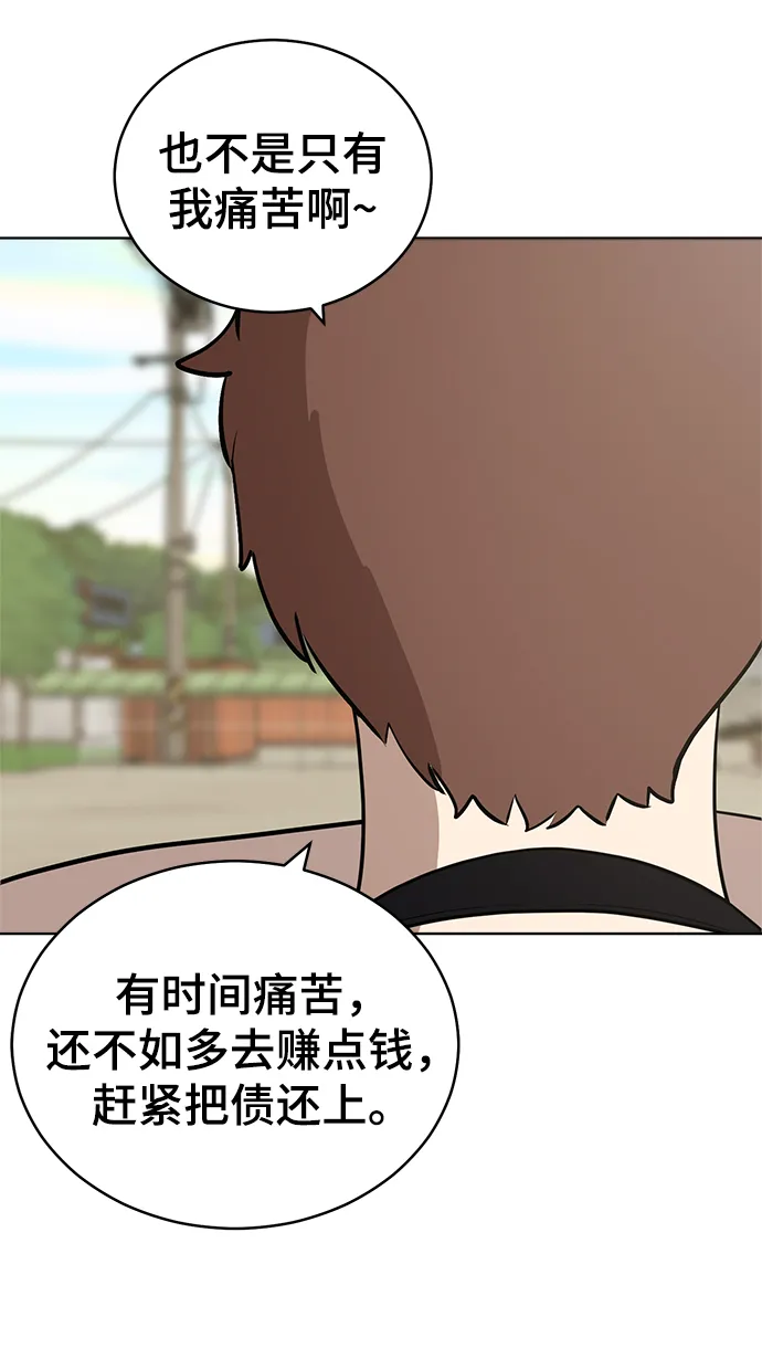 第72话 第69页