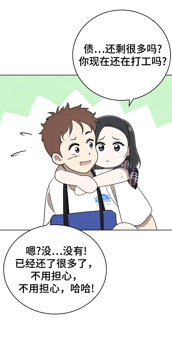 第72话 第70页