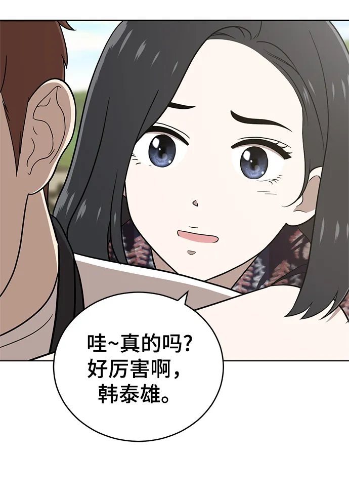 第72话 第71页