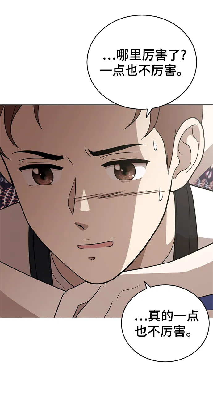 第72话 第72页
