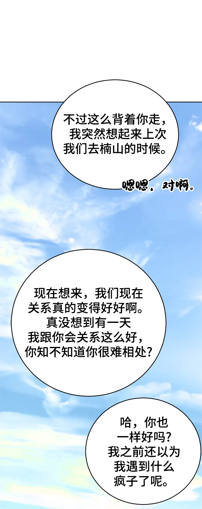 第72话 第75页