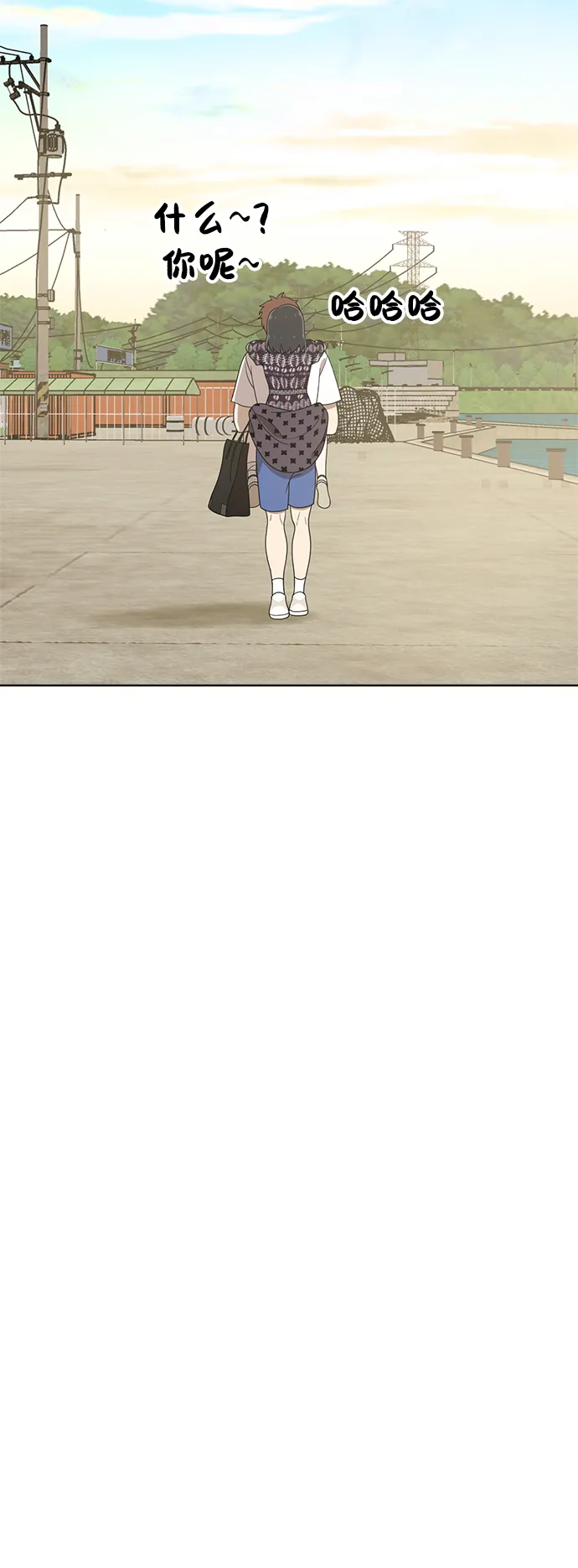 第72话 第76页