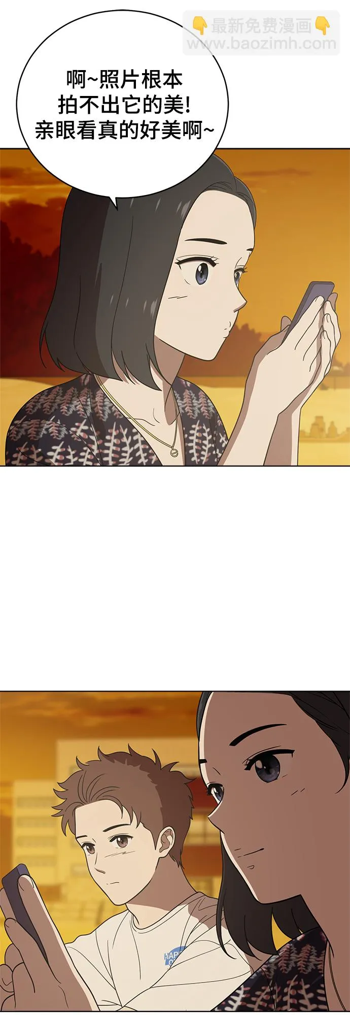 第72话 第79页
