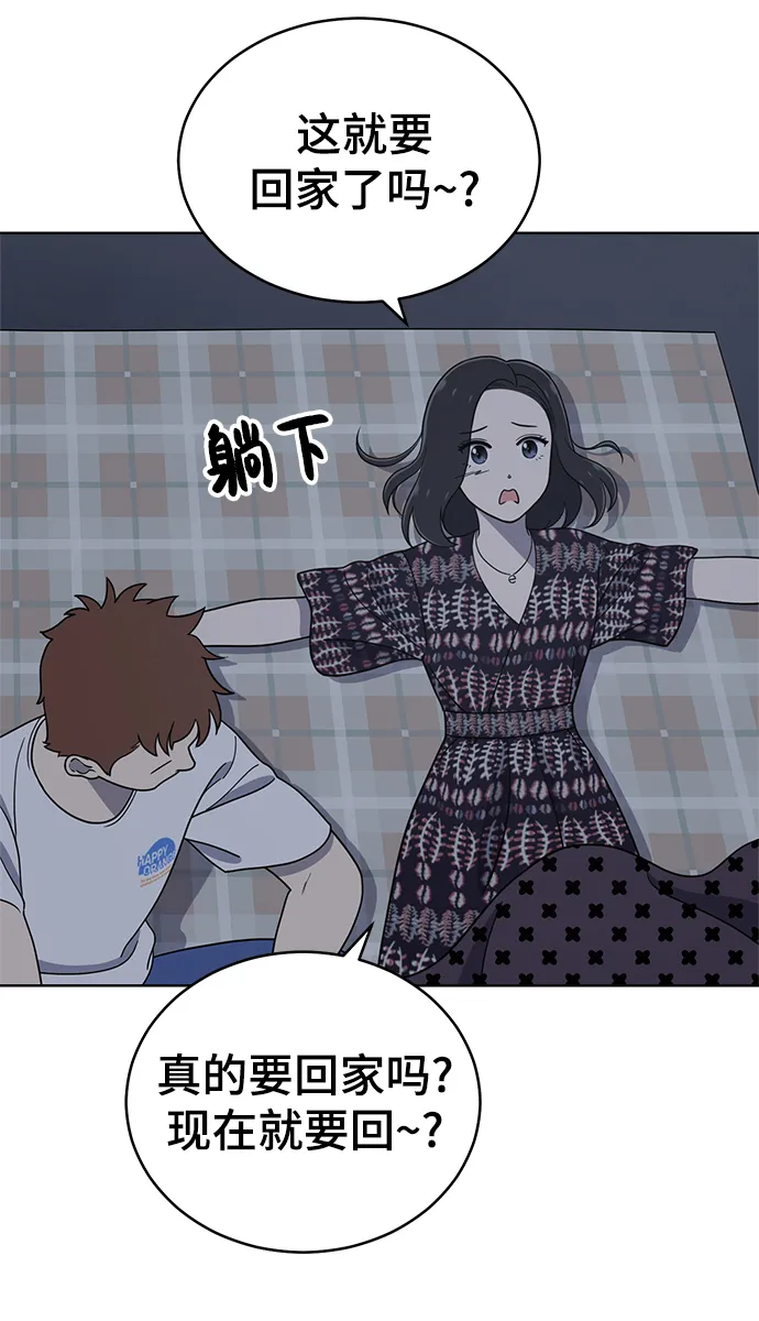 第72话 第84页