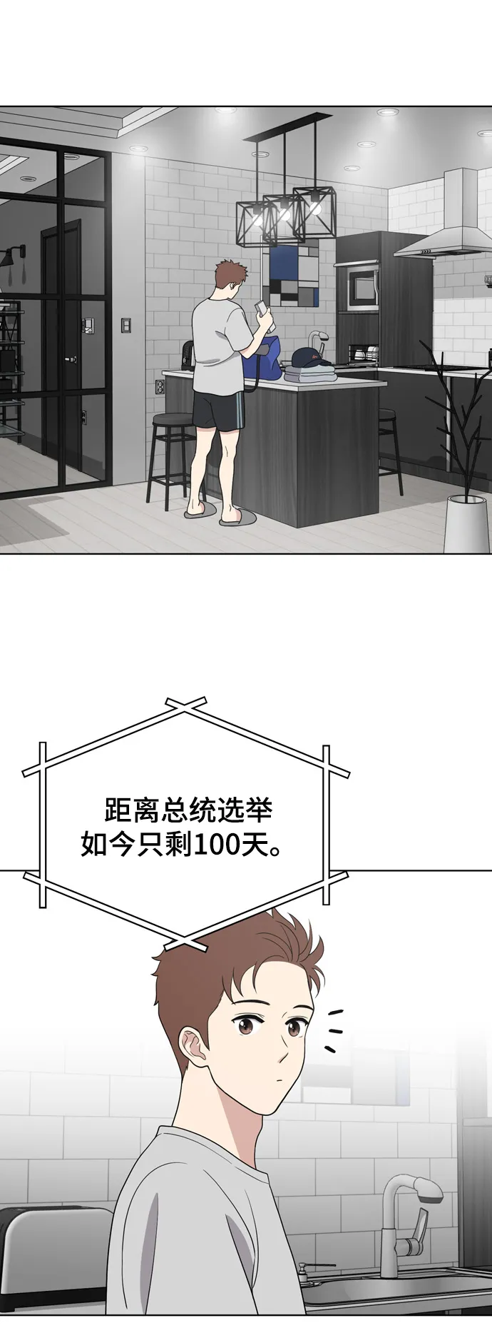 第71话 第2页