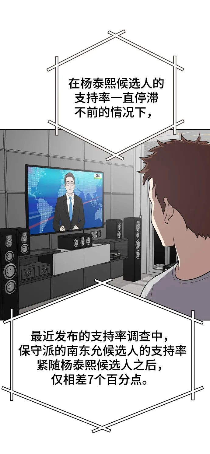 第71话 第3页