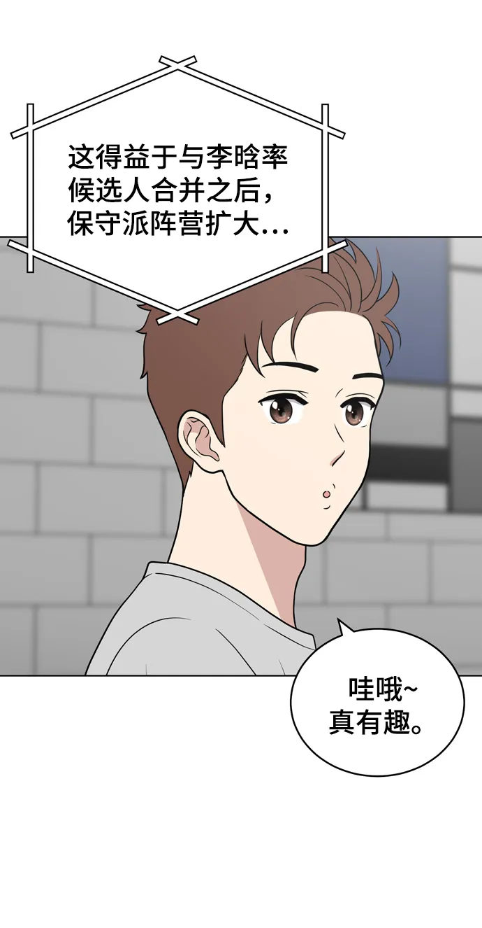 第71话 第4页