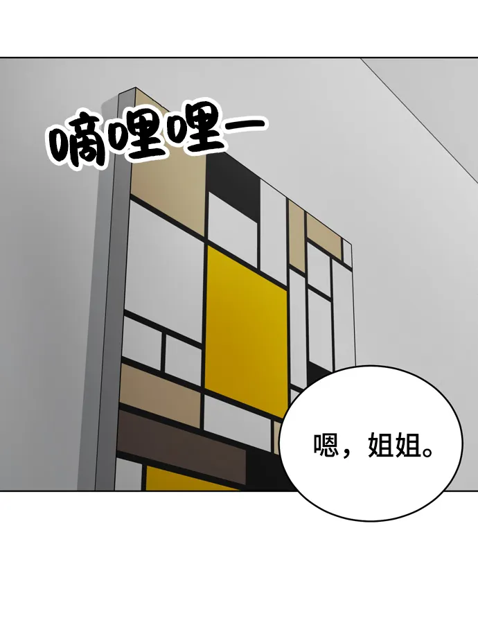 第71话 第5页