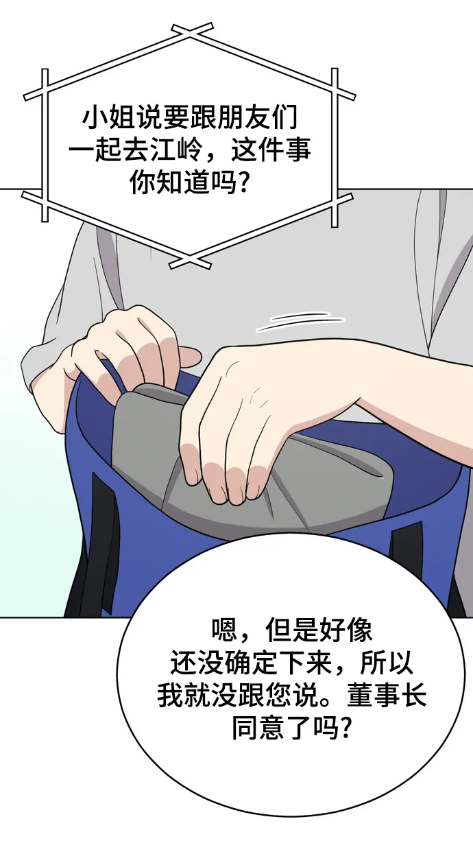 第71话 第6页
