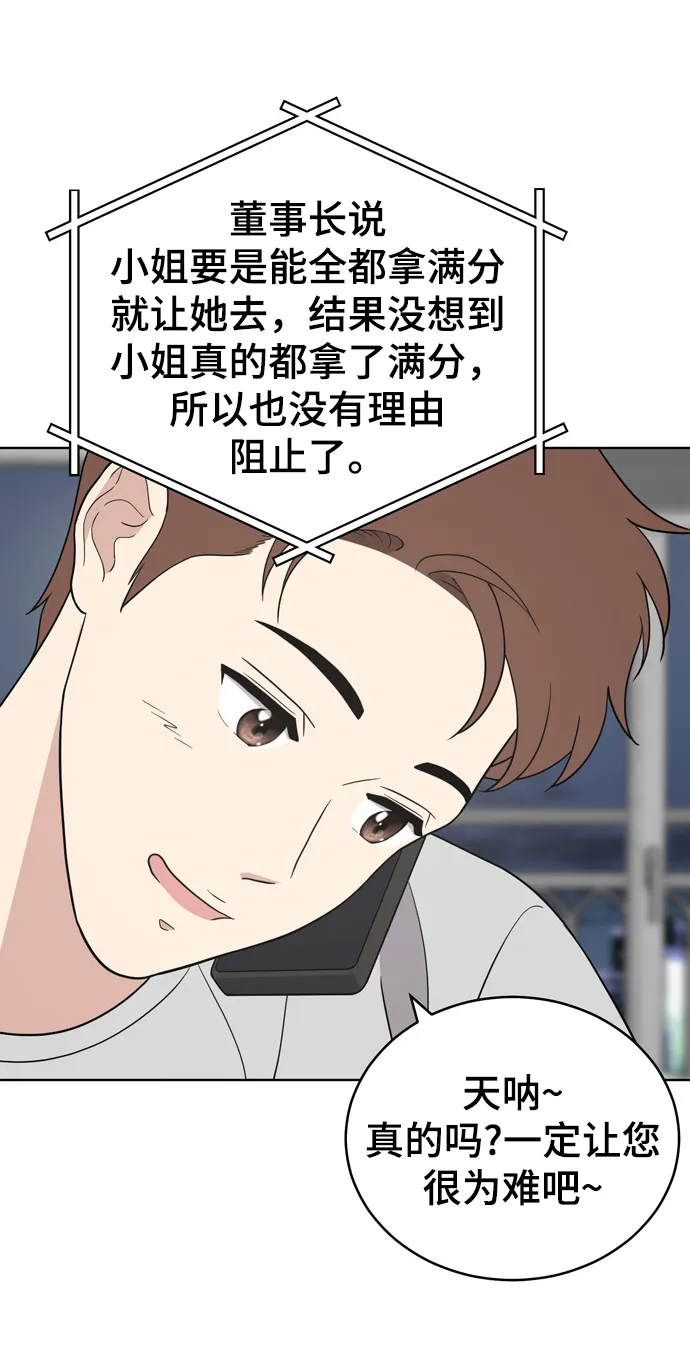 第71话 第7页