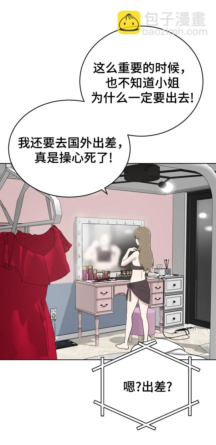 第71话 第8页