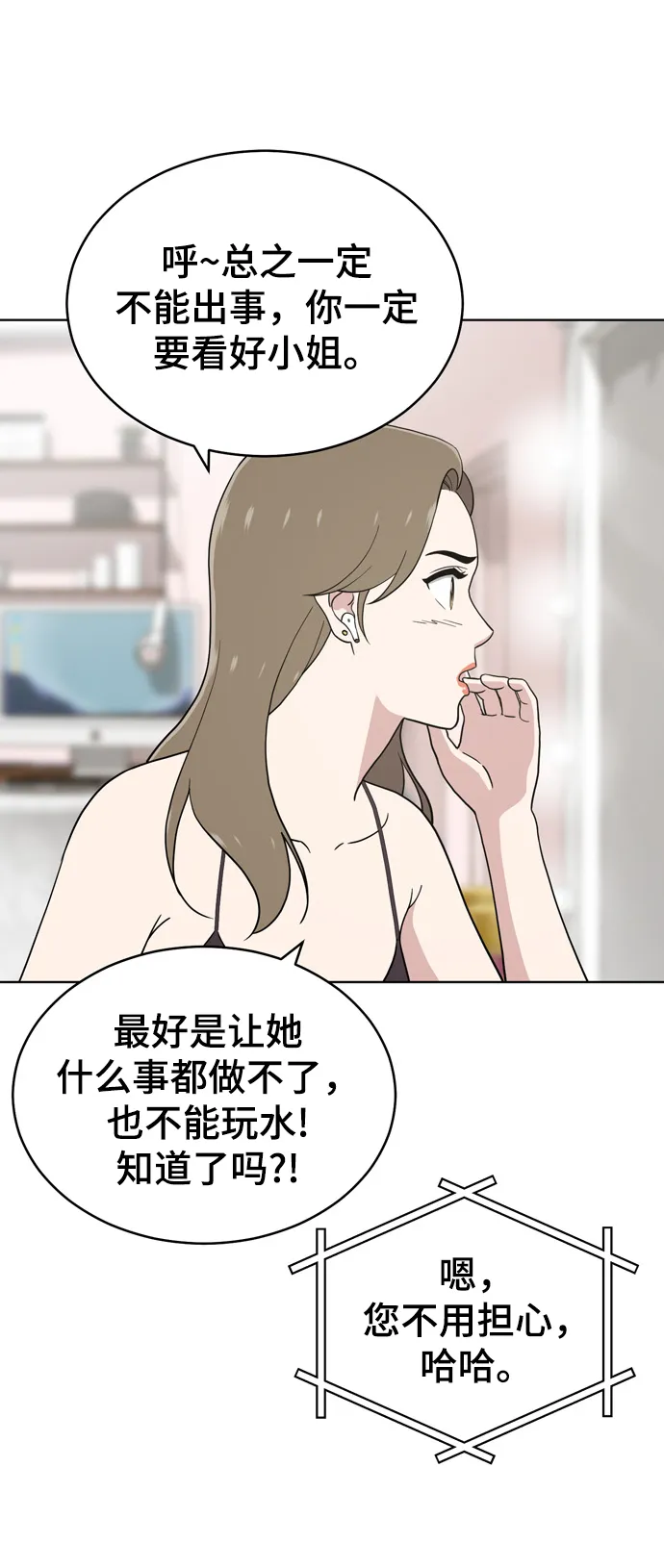 第71话 第10页