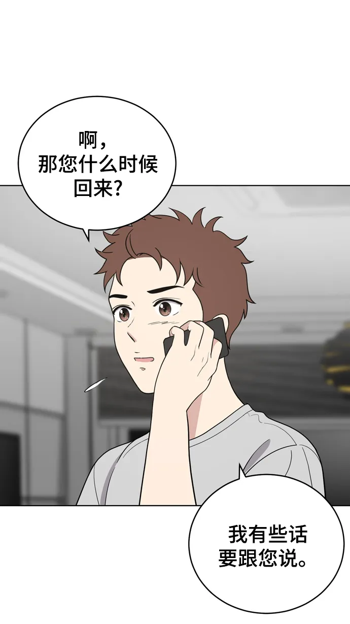 第71话 第11页