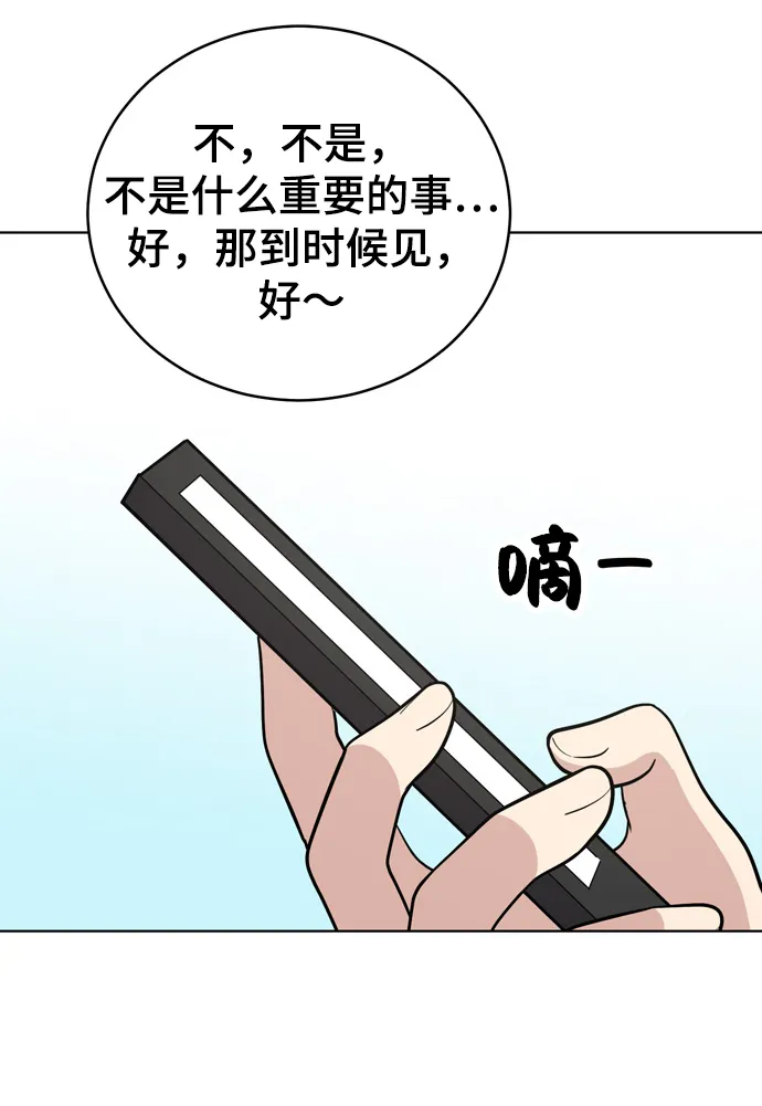 第71话 第12页