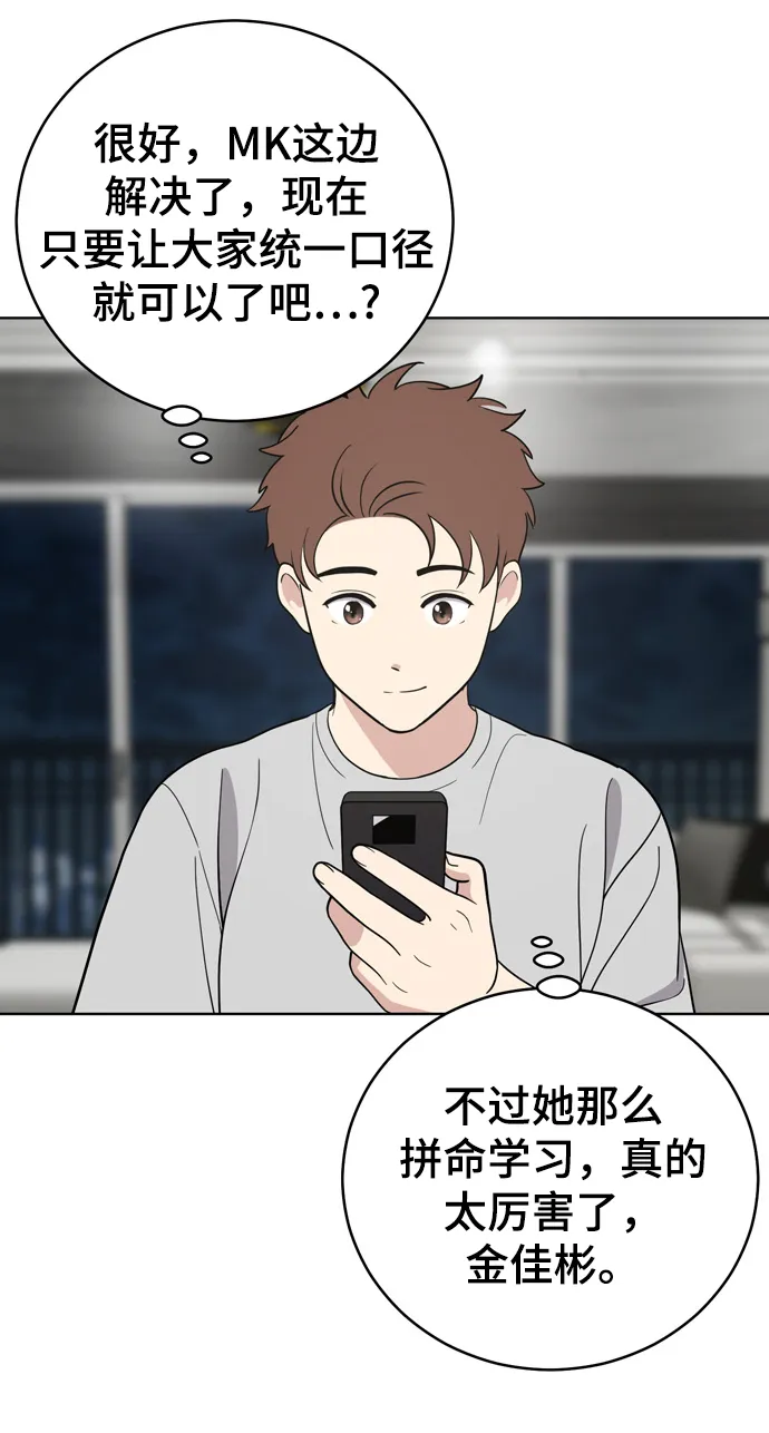 第71话 第13页