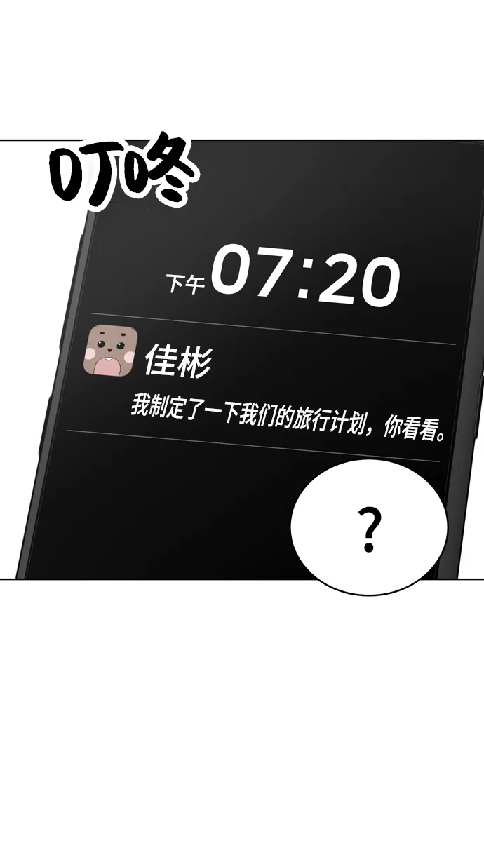第71话 第14页