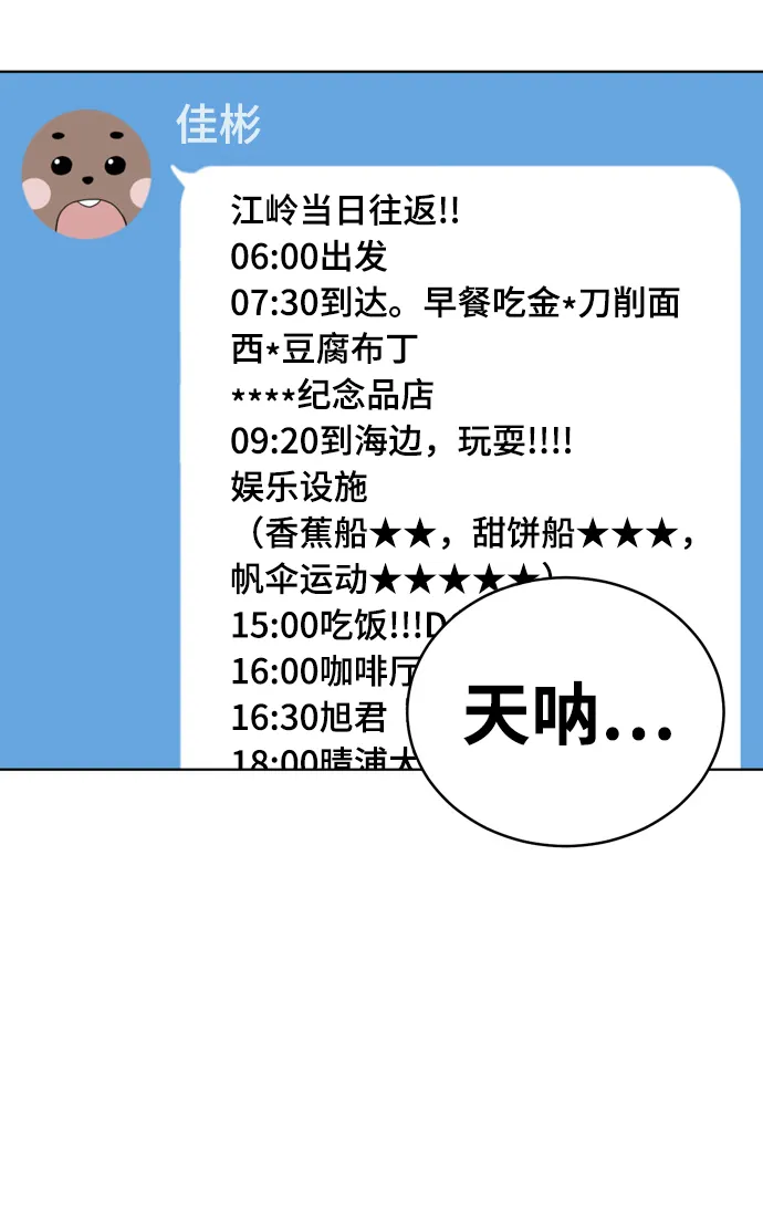 第71话 第15页