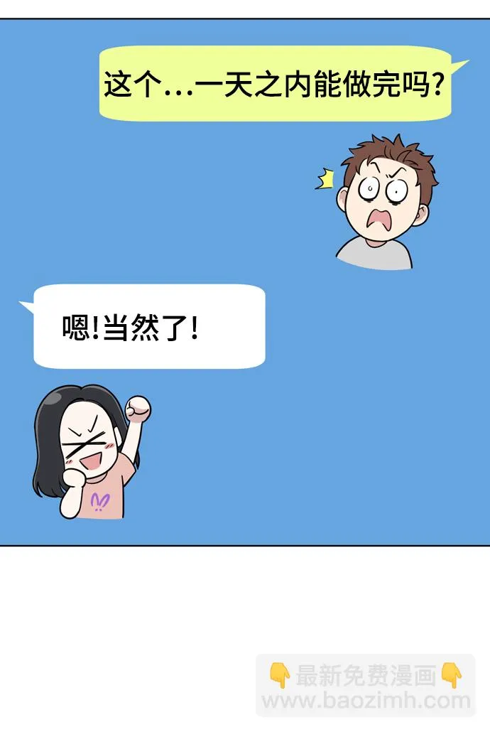 第71话 第16页