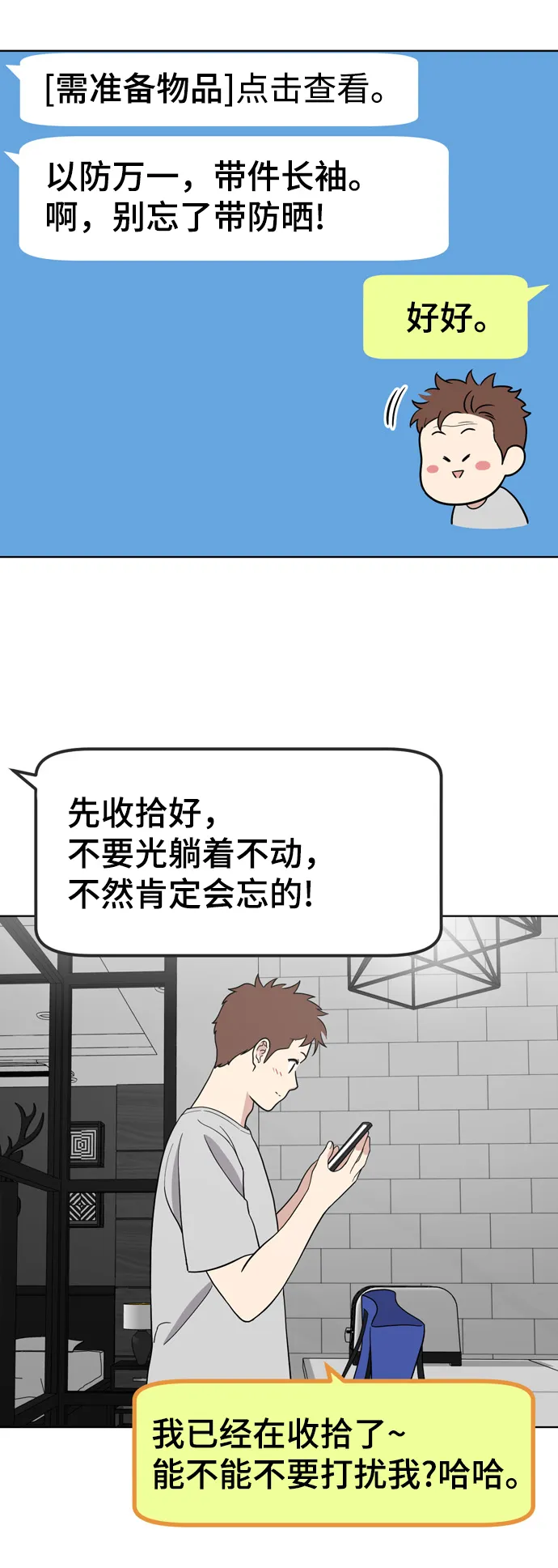 第71话 第17页