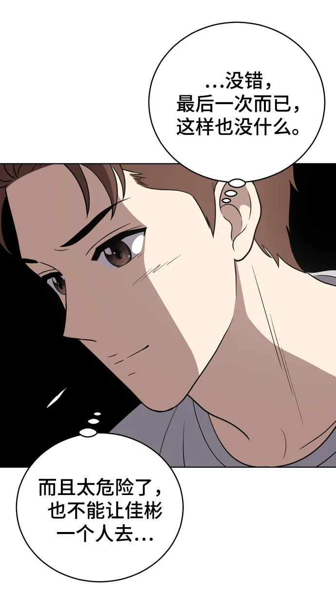 第71话 第22页