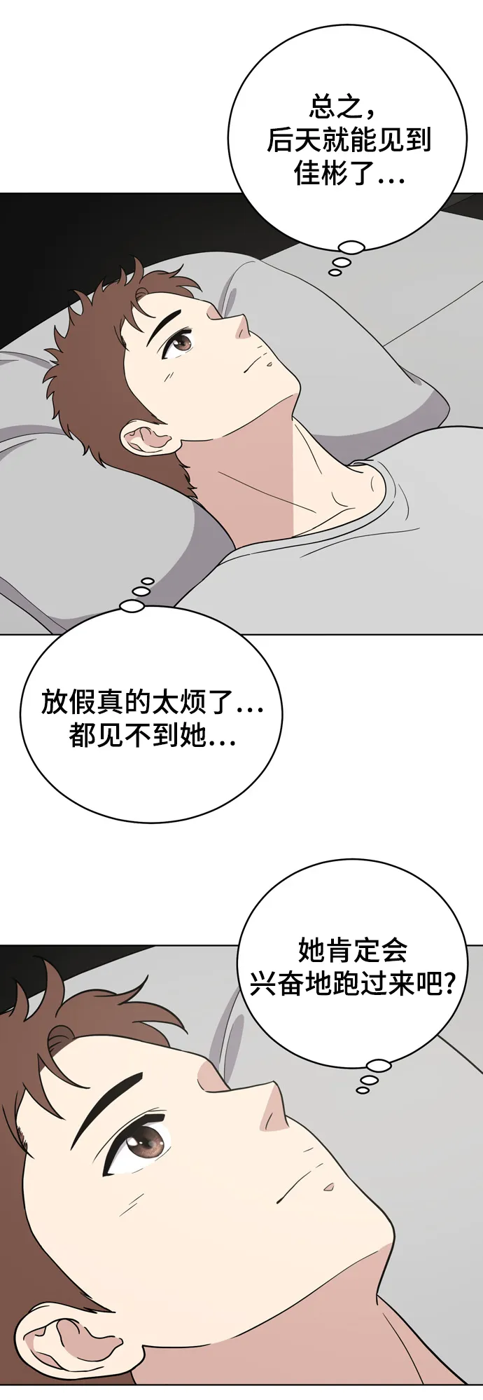 第71话 第24页