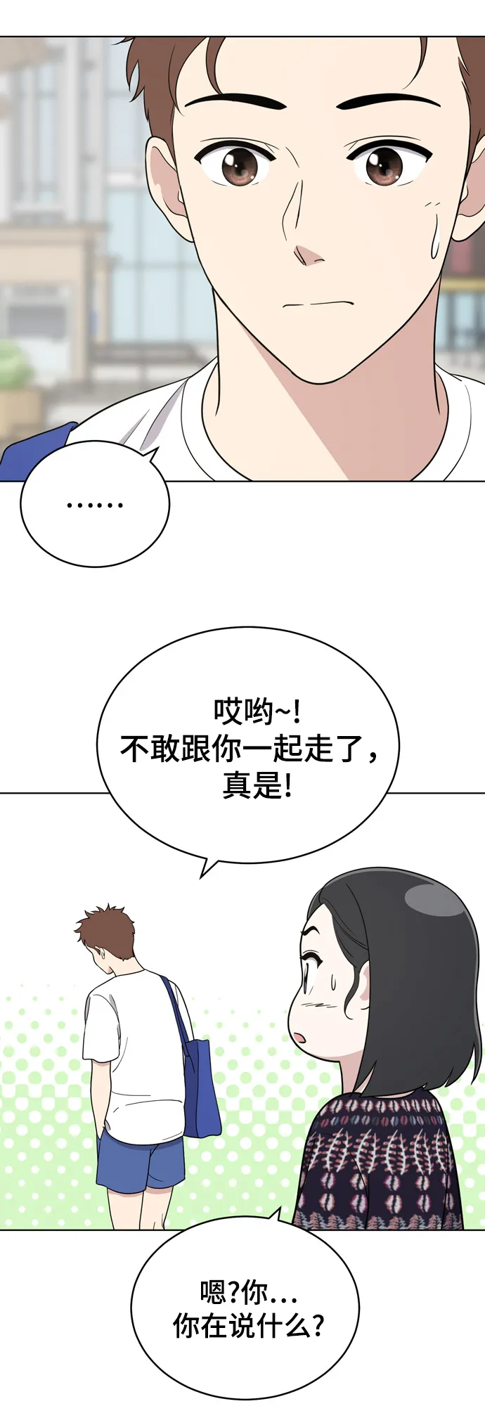第71话 第36页