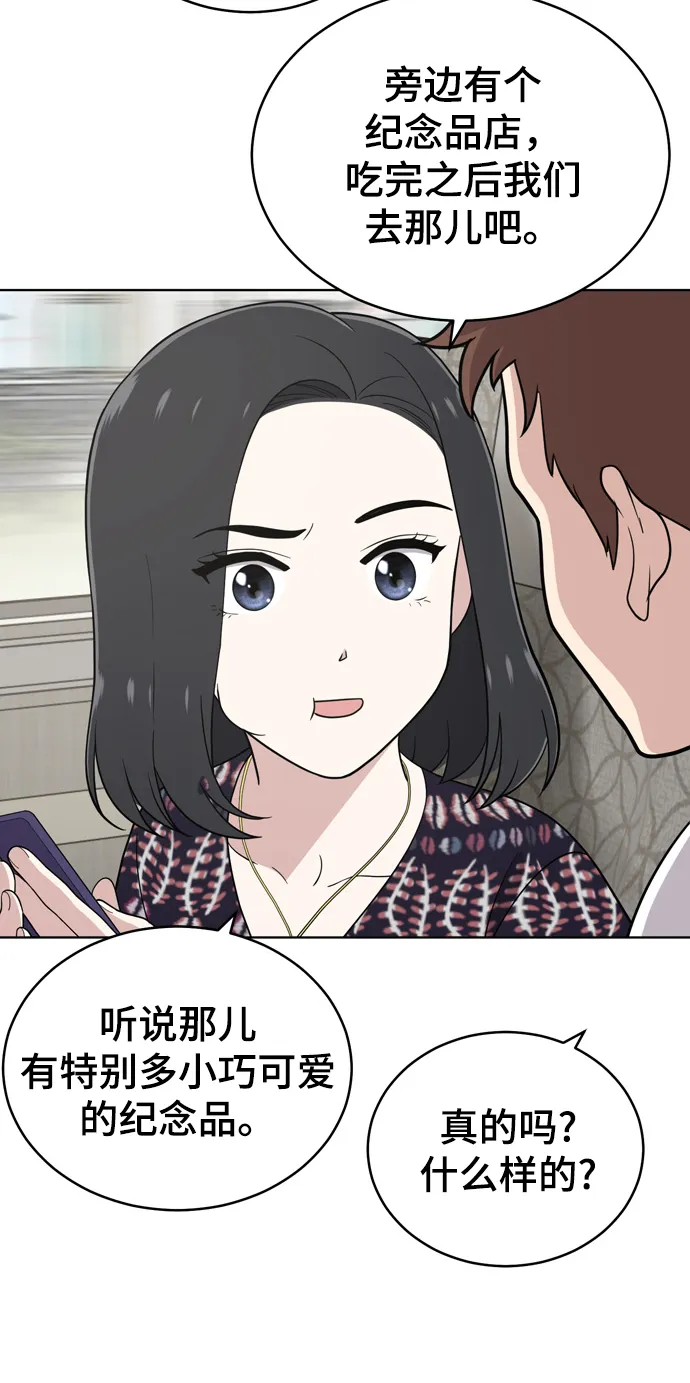 第71话 第44页