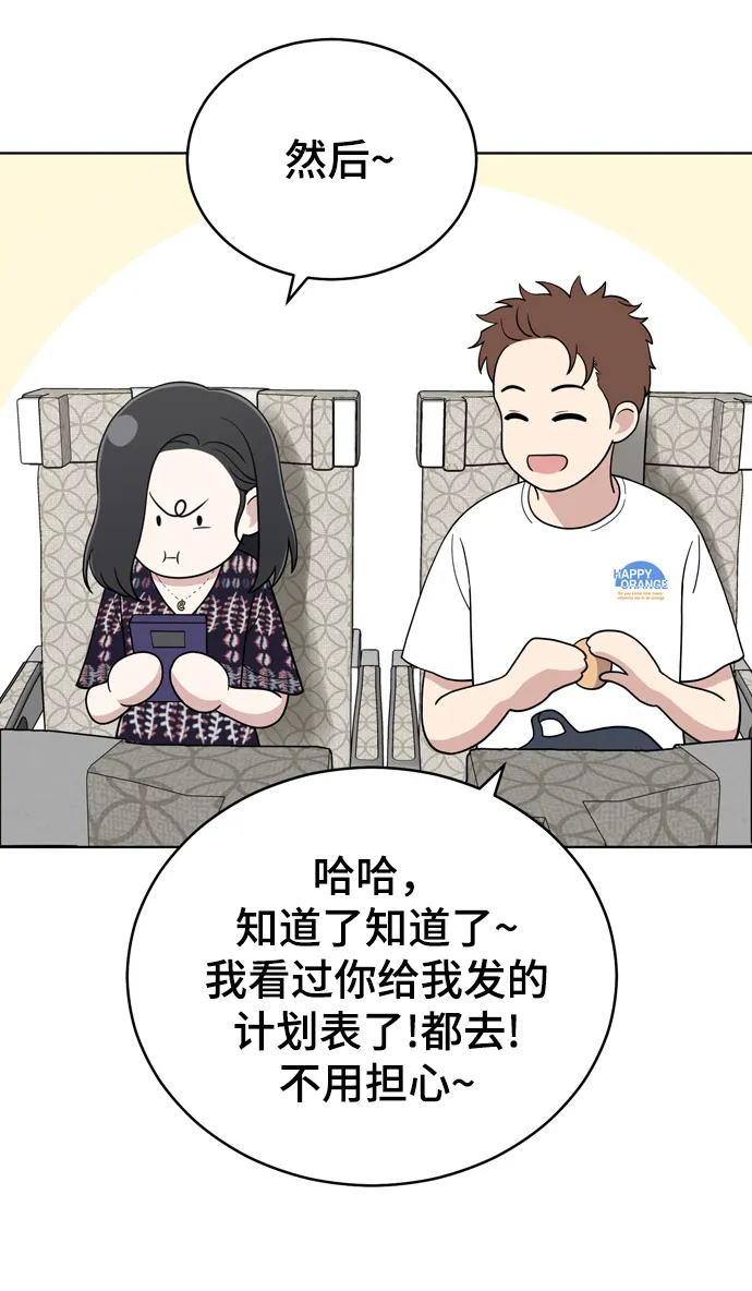 第71话 第46页