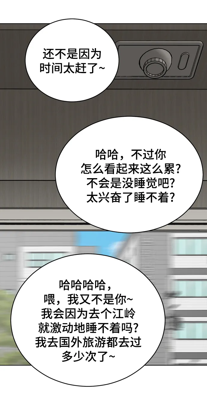 第71话 第47页