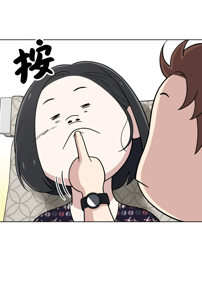 第71话 第51页