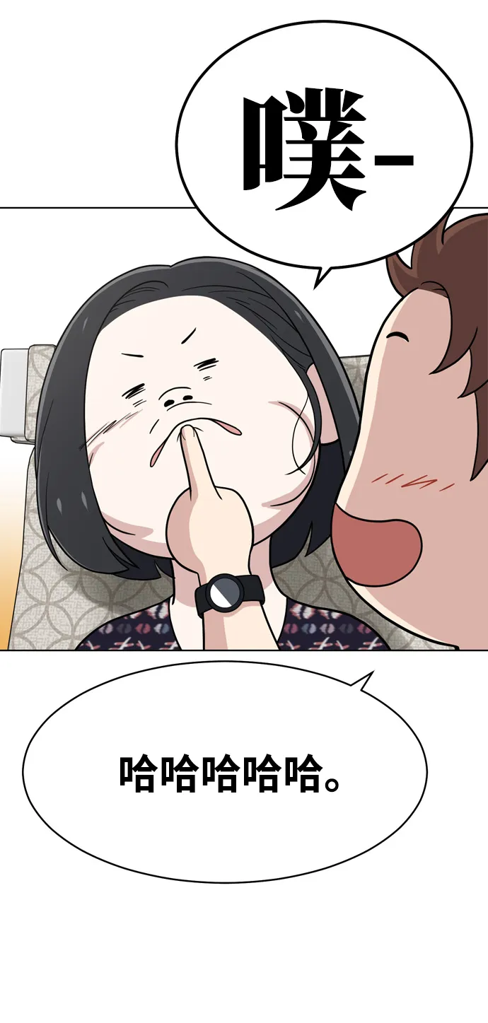 第71话 第52页
