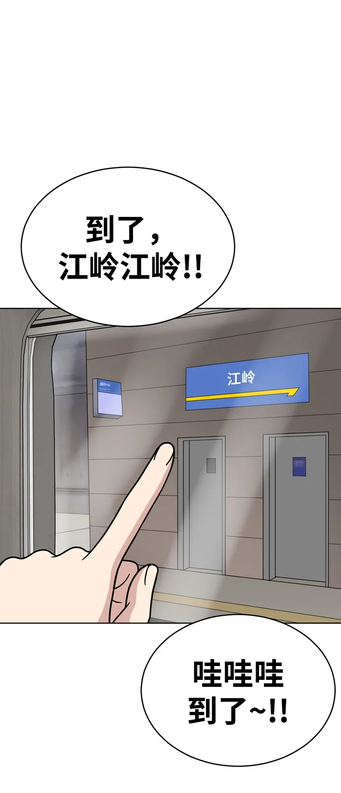 第71话 第53页