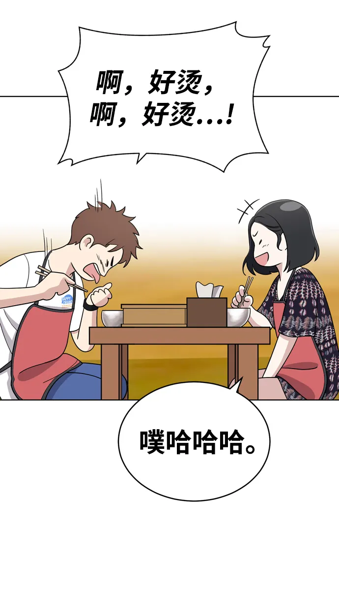 第71话 第55页