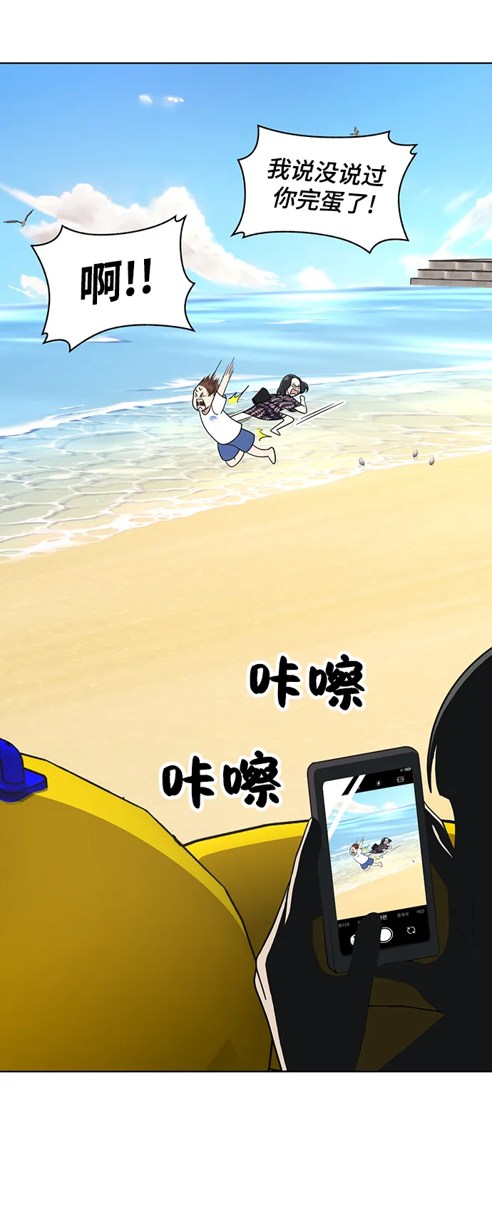 第71话 第71页