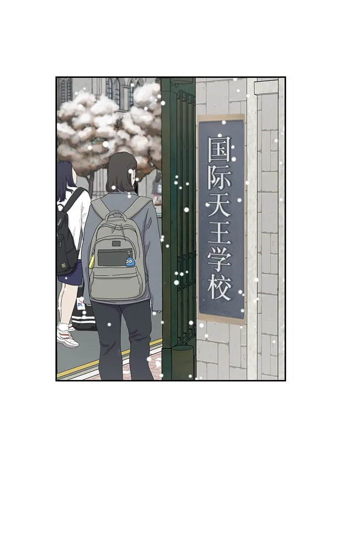 第1话 第2页