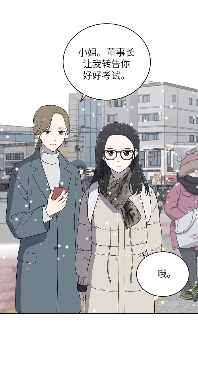 第1话 第3页