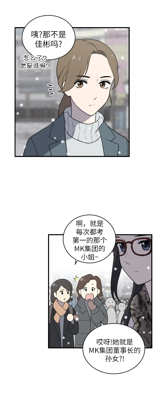 第1话 第4页