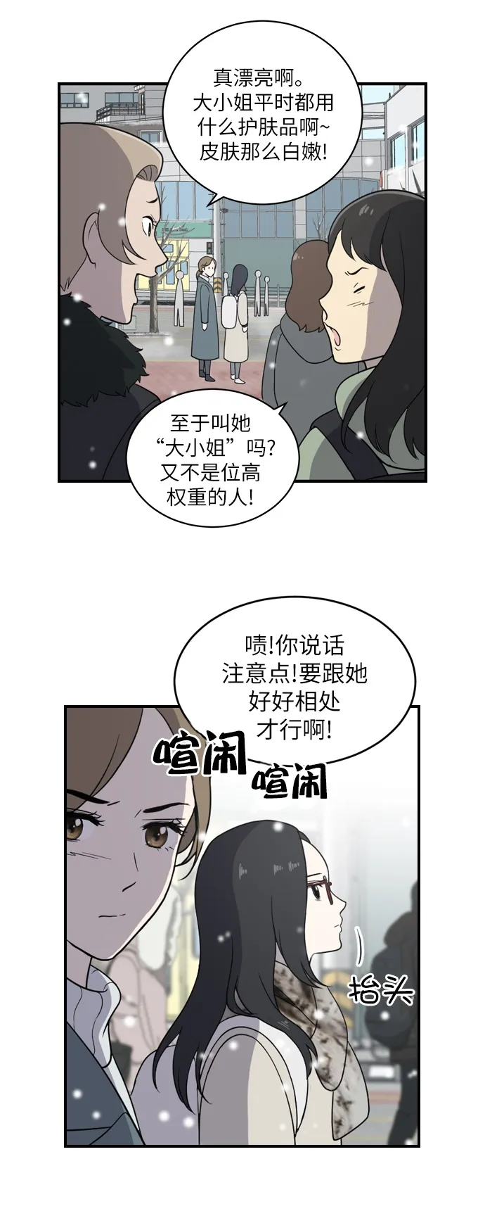 第1话 第5页